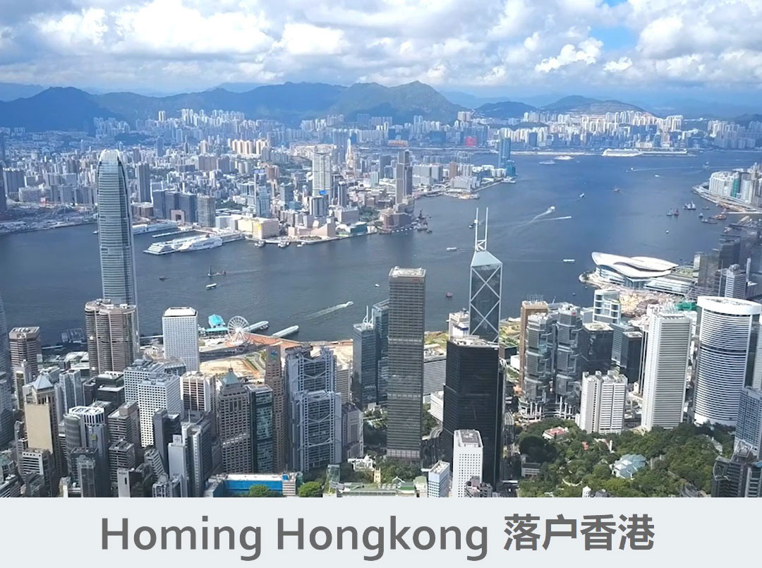 Homing Hongkong